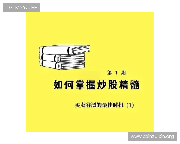 三株路下注策略的实用技巧与风险控制方法,帮助玩家实现持续盈利目标 三株路下注策略的实用技巧与风险控制方法,帮助玩家实现持续盈利目标