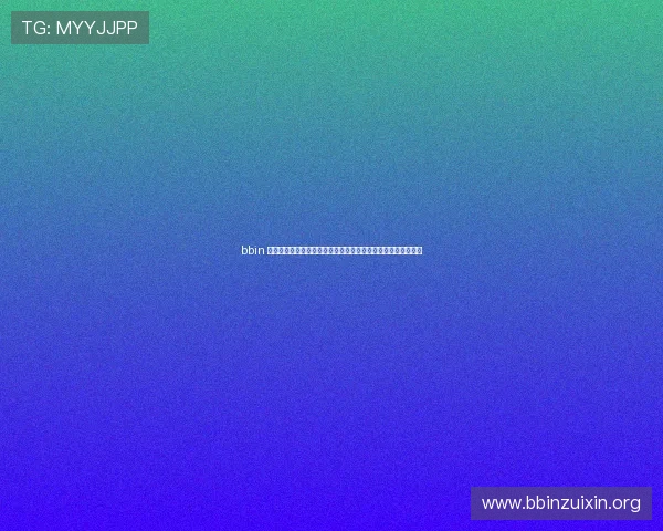 bbin 宝盈集团:评估其在行业中的品牌影响力与客户信任度提升策略 bbin 宝盈集团:评估其在行业中的品牌影响力与客户信任度提升策略