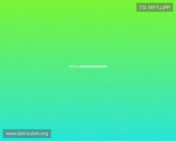 BBINapp登录失败的原因分析及有效解决方法详解